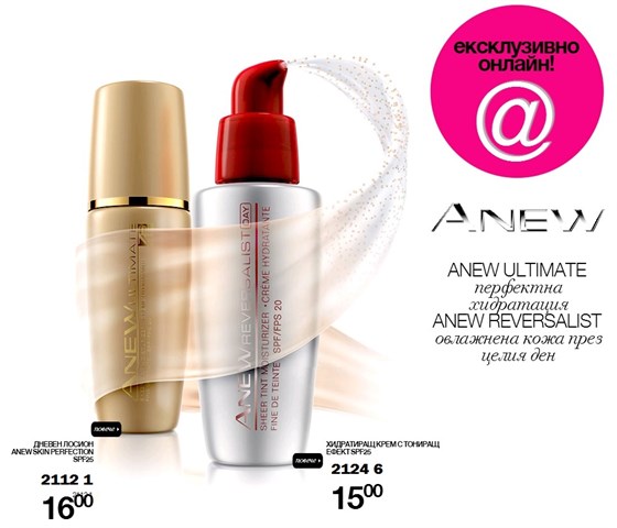 AVON ANEW кремове за лице